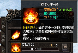 技能.png