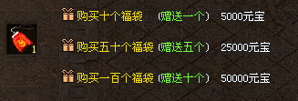 福袋.png